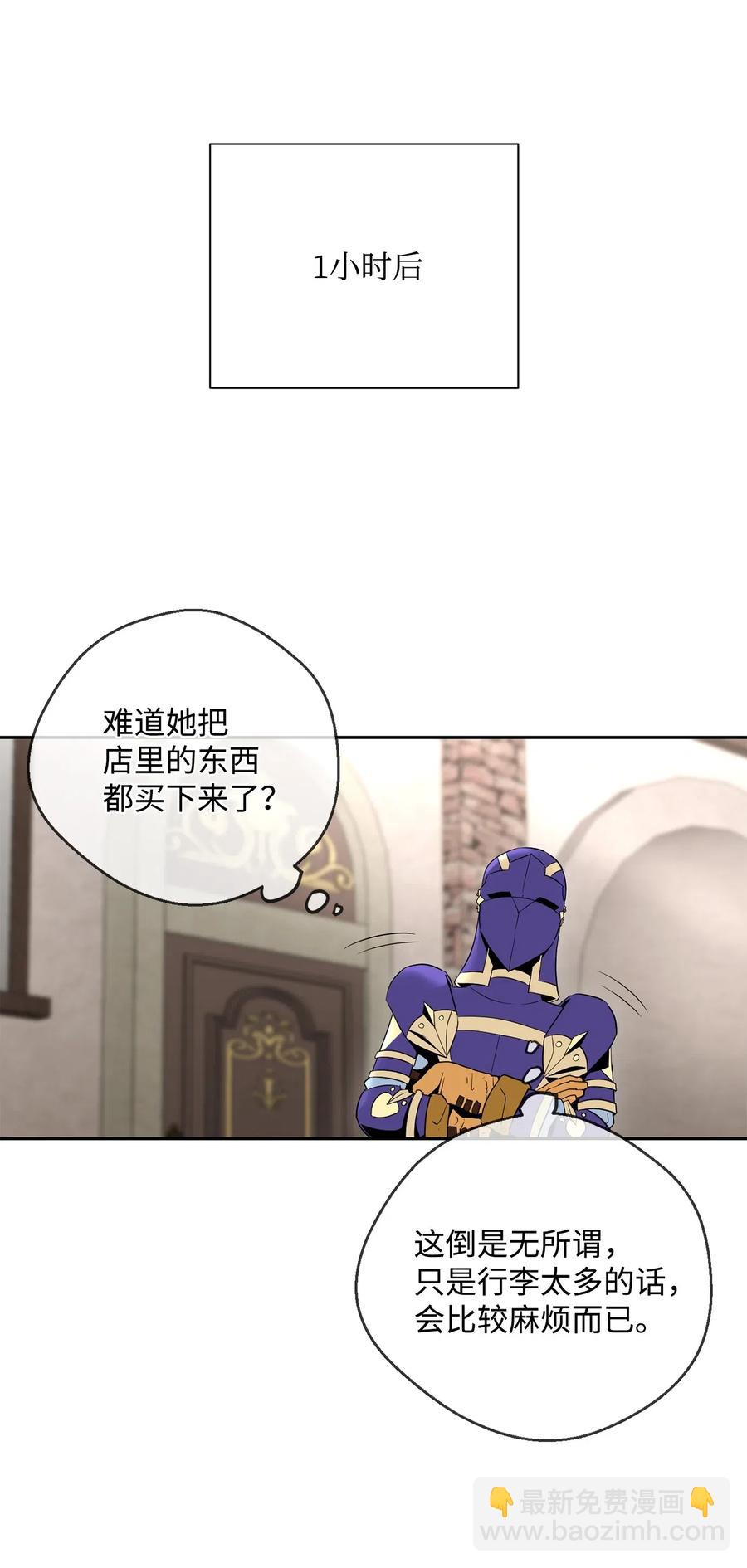 105 满怀疑问(1/2)-第105话