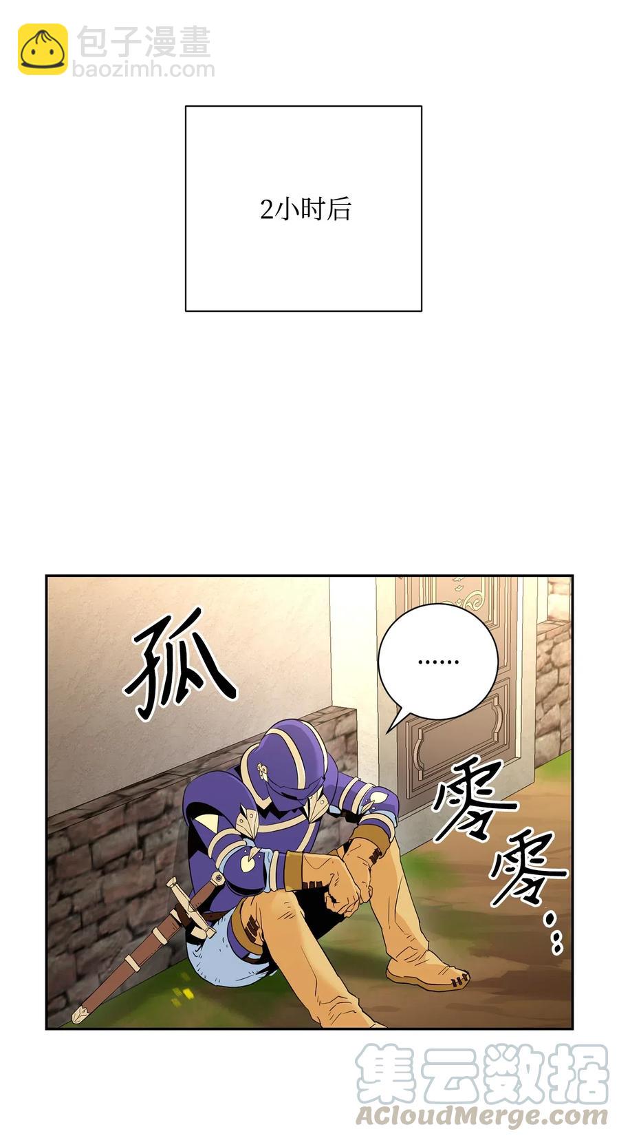 105 满怀疑问(1/2)-第105话