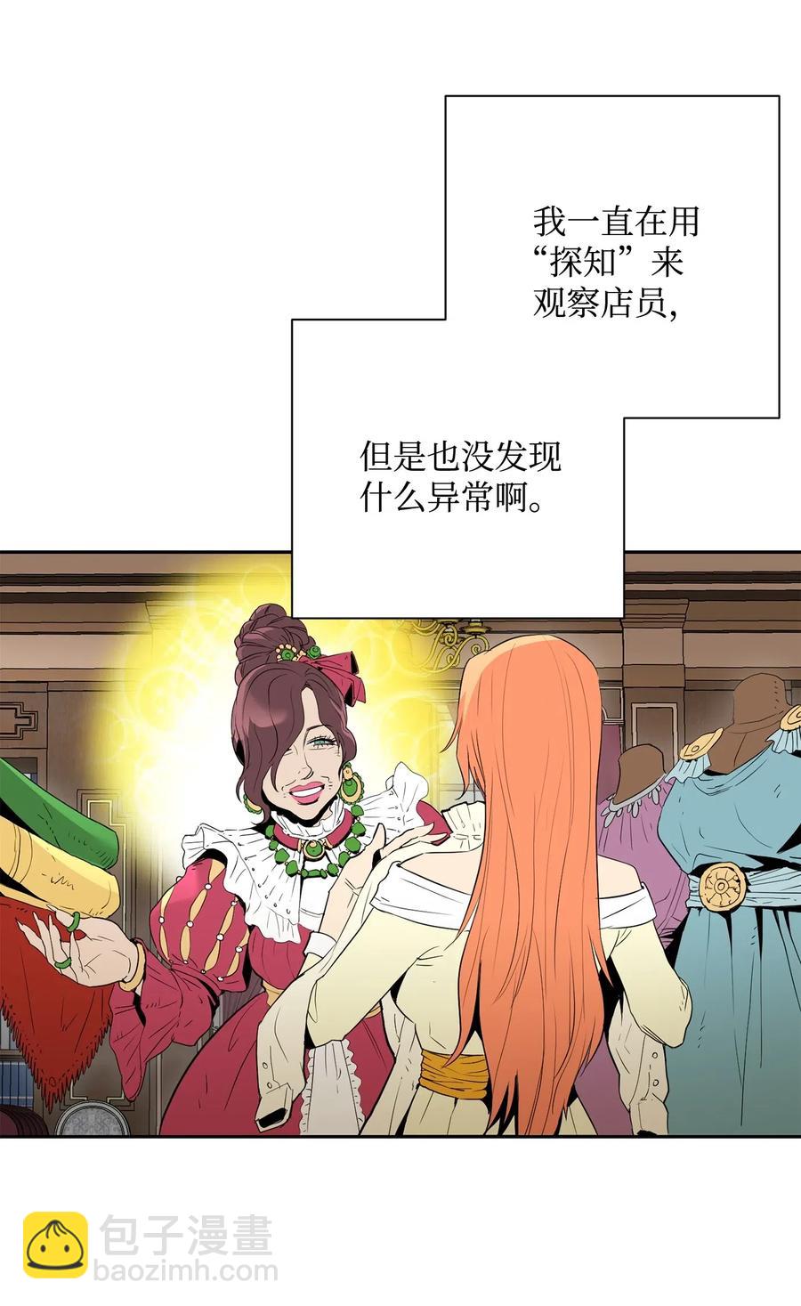 105 满怀疑问(1/2)-第105话