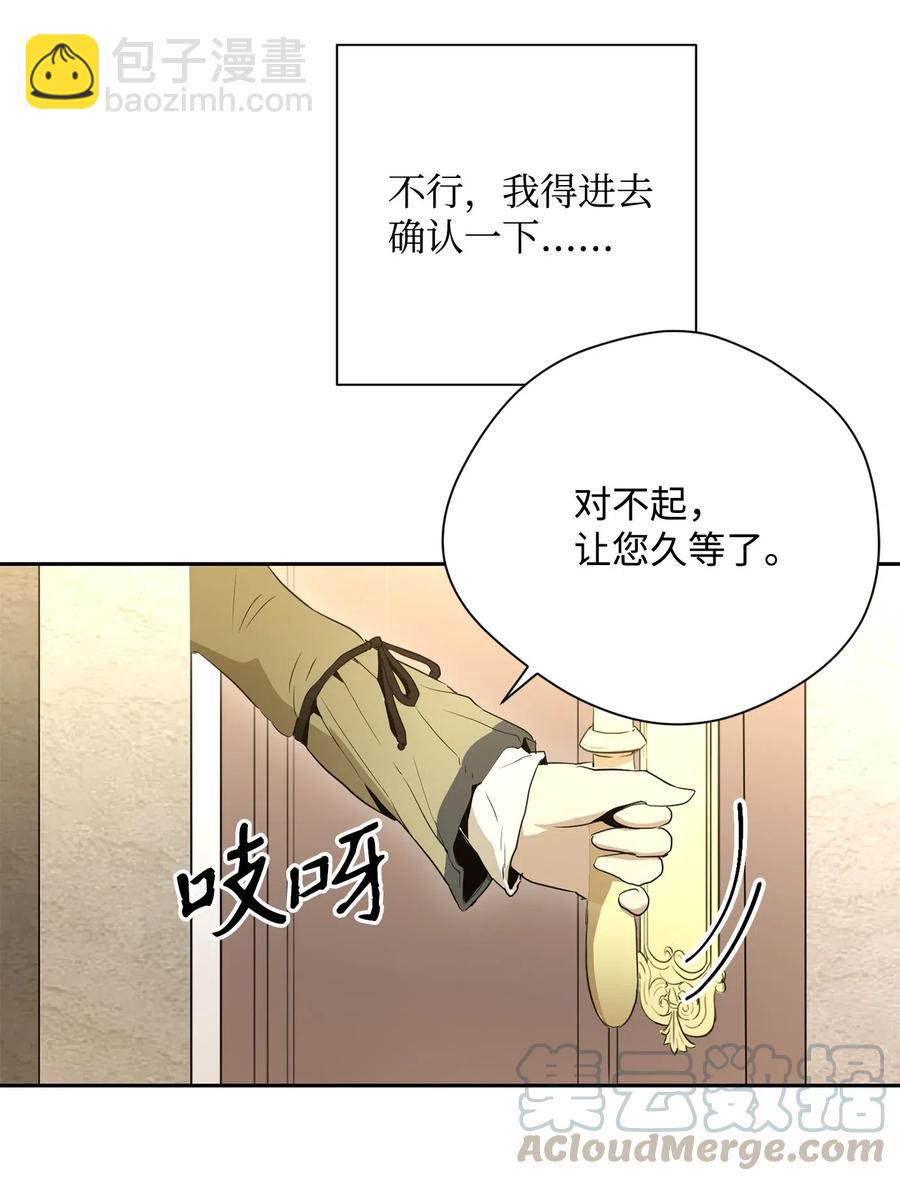 105 满怀疑问(1/2)-第105话