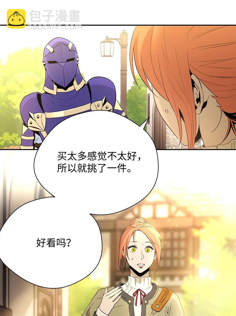 105 满怀疑问(1/2)-第105话