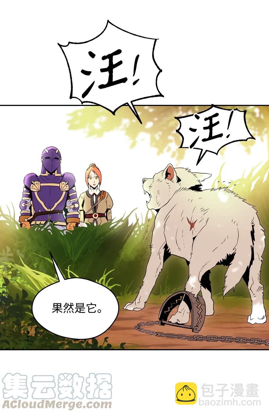 105 满怀疑问(1/2)-第105话