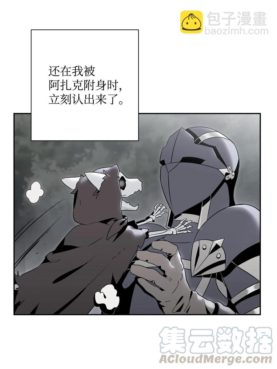105 满怀疑问(1/2)-第105话