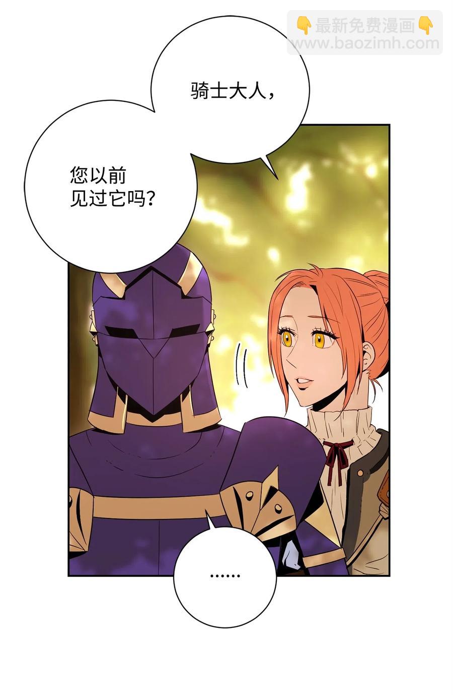 105 满怀疑问(1/2)-第105话