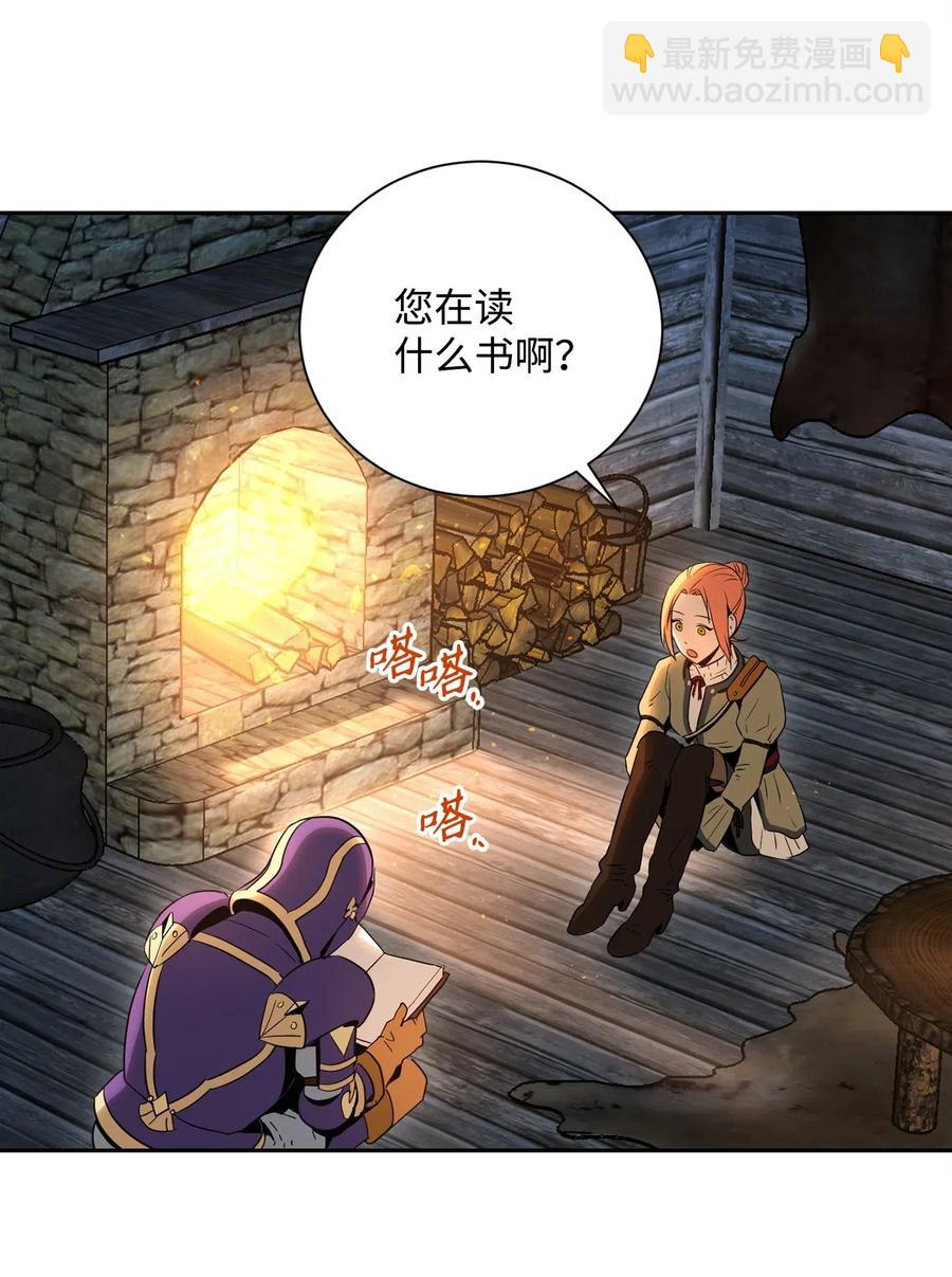 105 满怀疑问(1/2)-第105话
