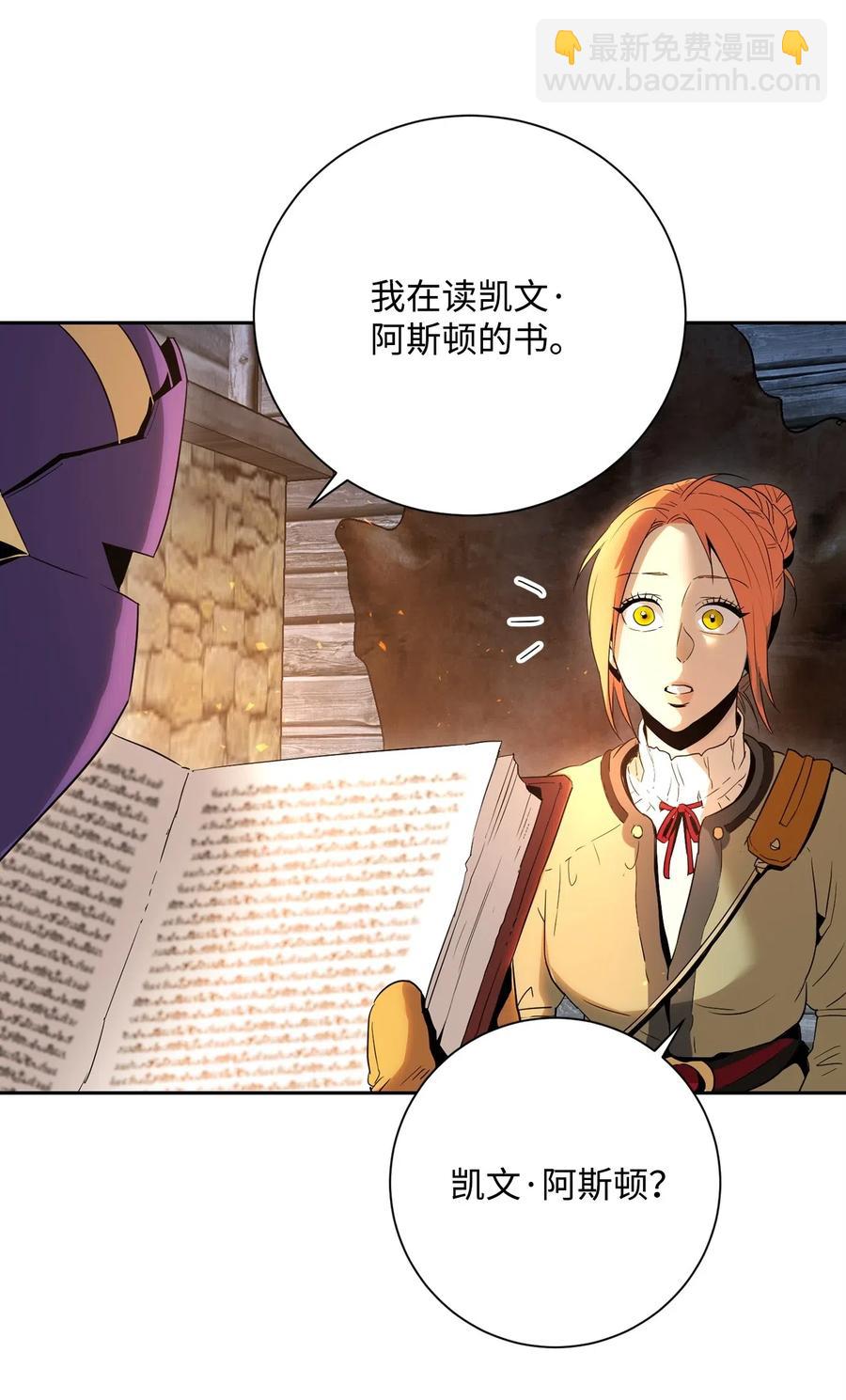 105 满怀疑问(1/2)-第105话