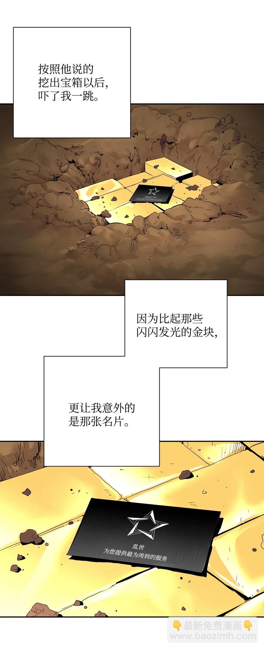 105 满怀疑问(1/2)-第105话