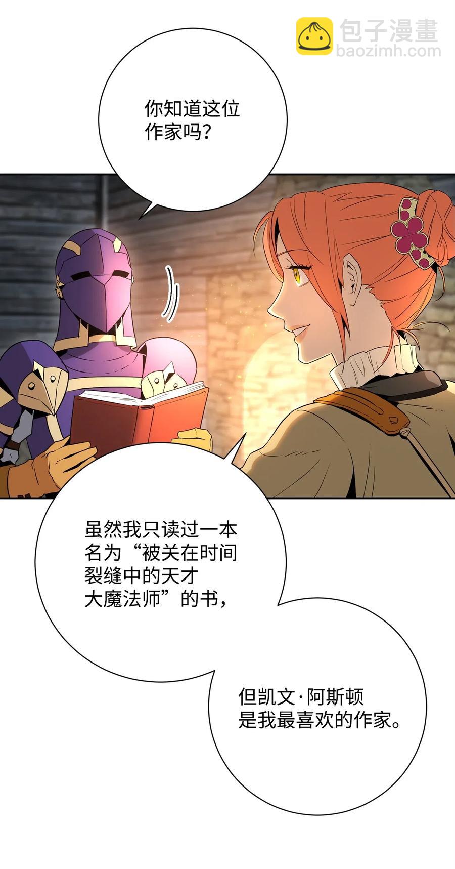 105 满怀疑问(1/2)-第105话