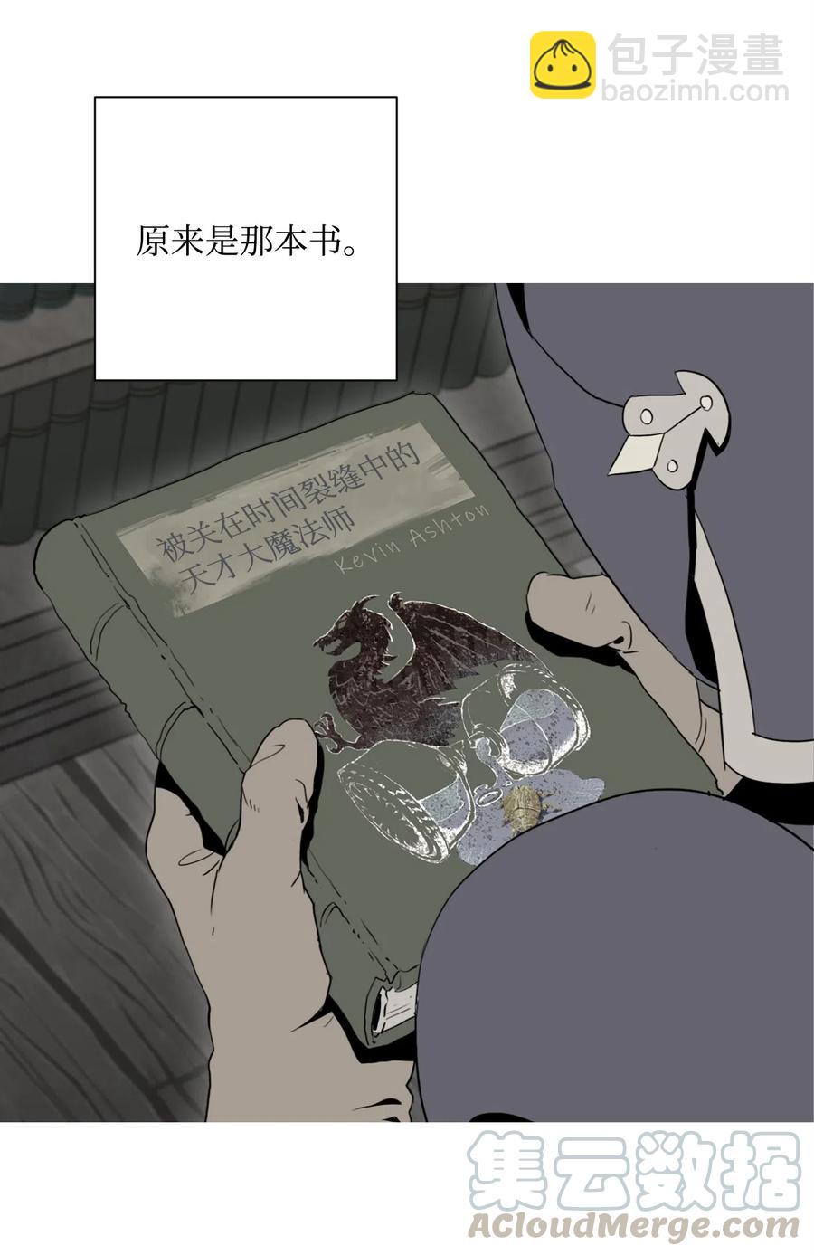 105 满怀疑问(1/2)-第105话