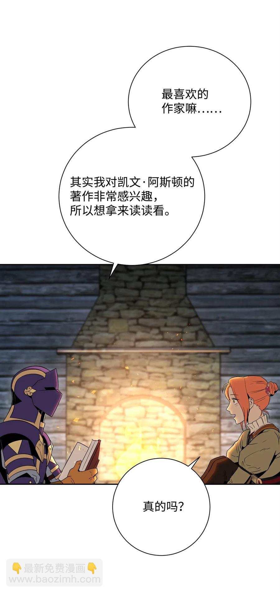 105 满怀疑问(1/2)-第105话