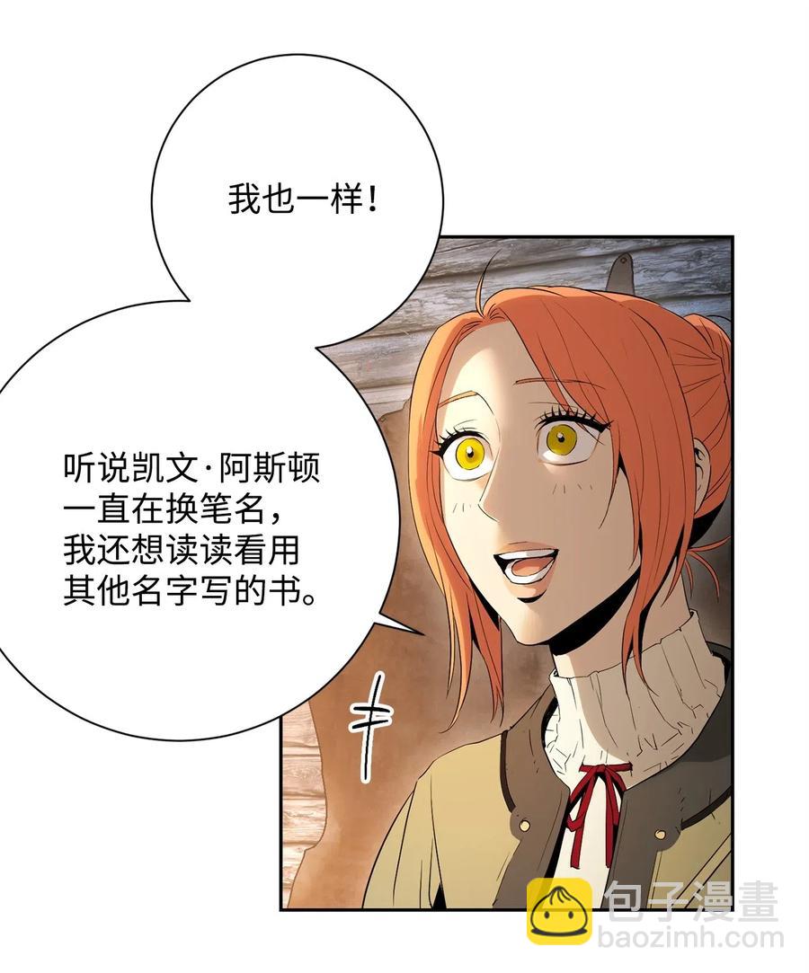 105 满怀疑问(1/2)-第105话