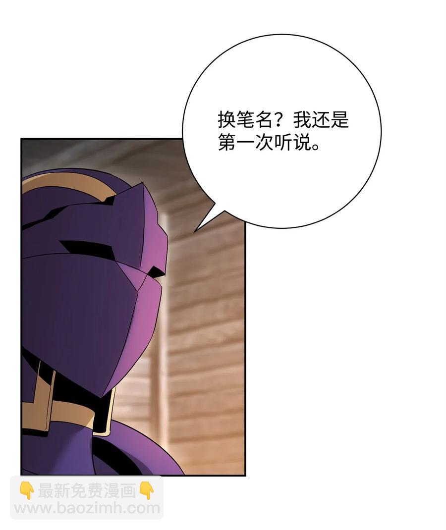 105 满怀疑问(1/2)-第105话