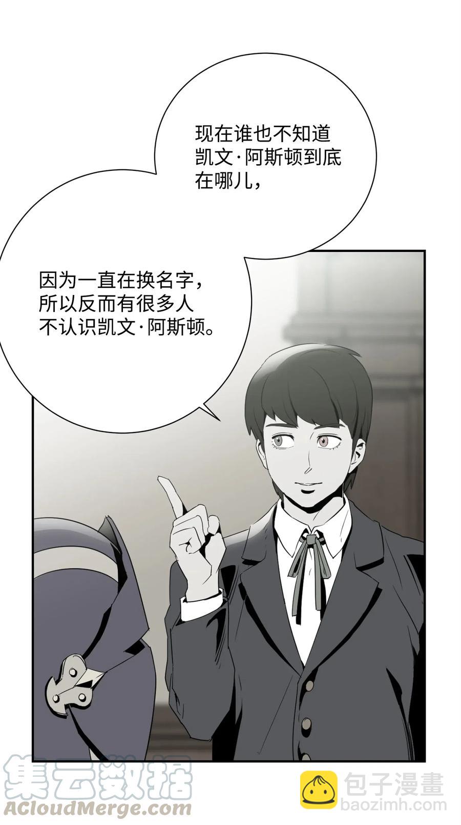 105 满怀疑问(1/2)-第105话