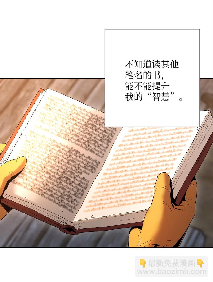 105 满怀疑问(1/2)-第105话