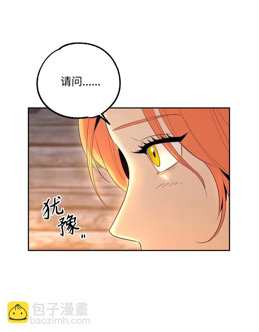 105 满怀疑问(1/2)-第105话