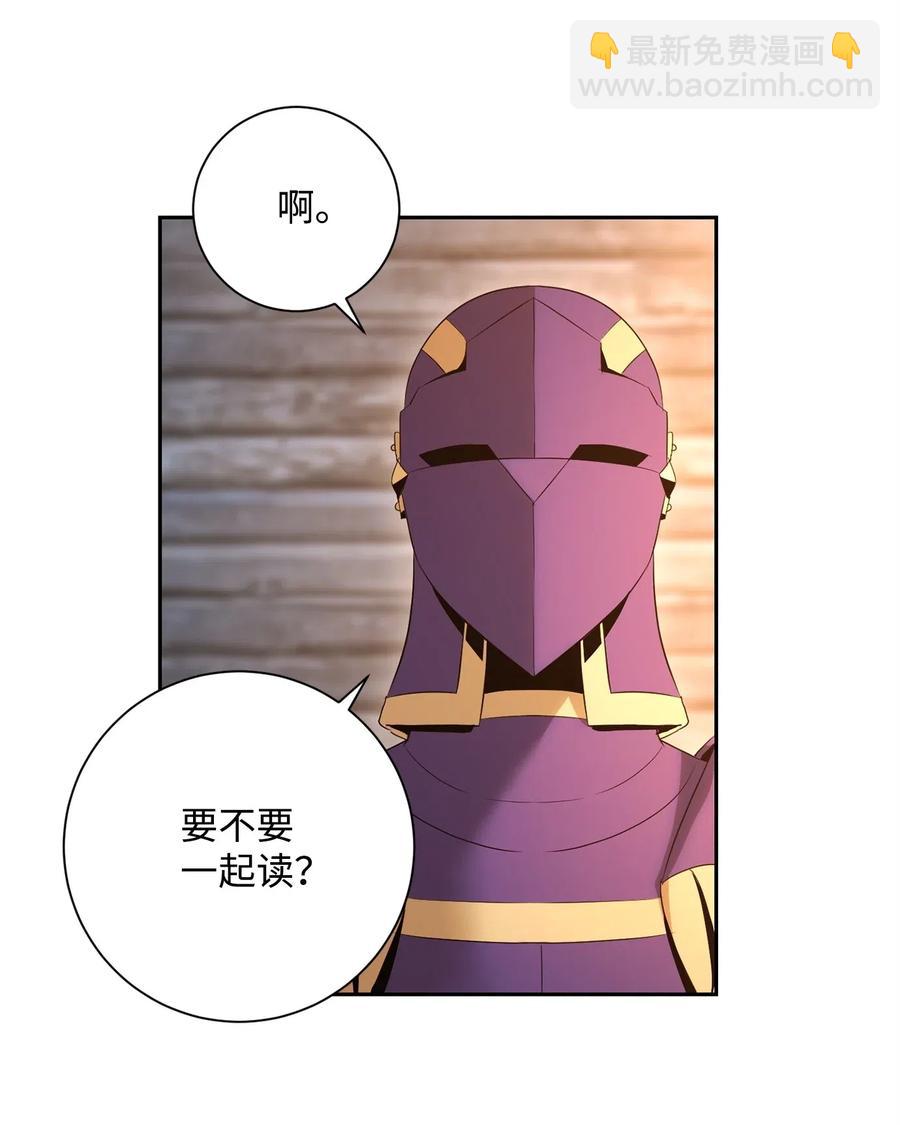 105 满怀疑问(1/2)-第105话