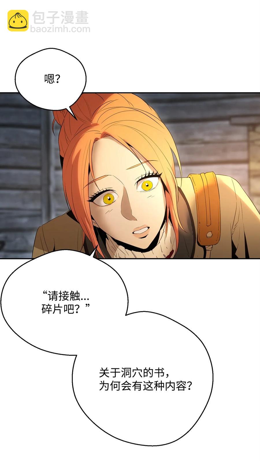 105 满怀疑问(1/2)-第105话