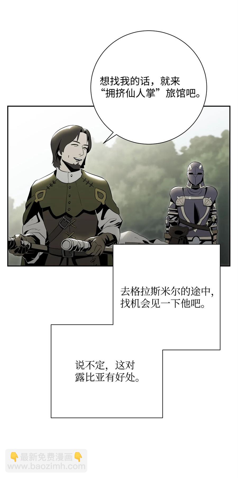 105 满怀疑问(1/2)-第105话