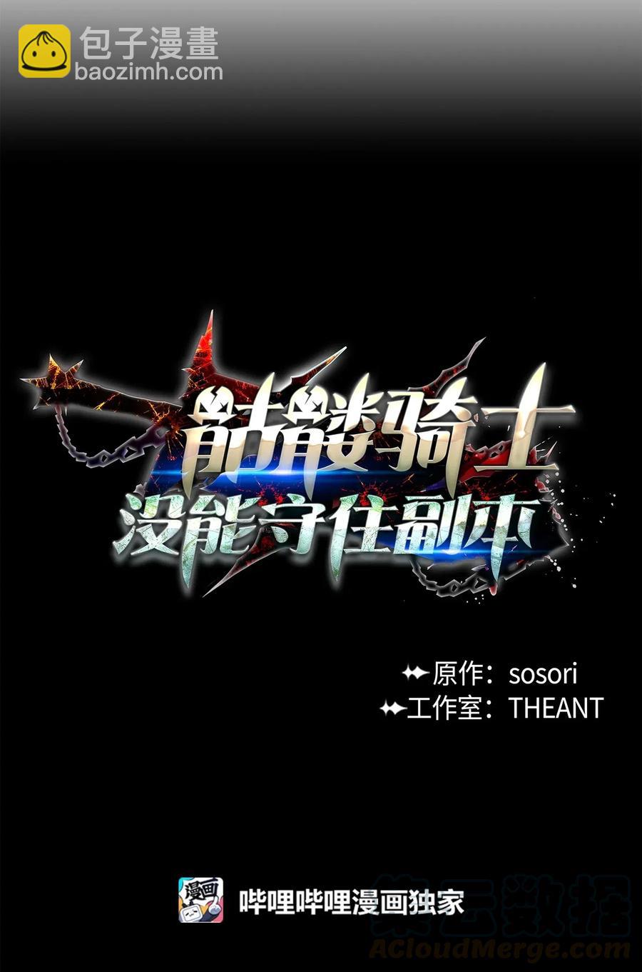 105 满怀疑问(1/2)-第105话