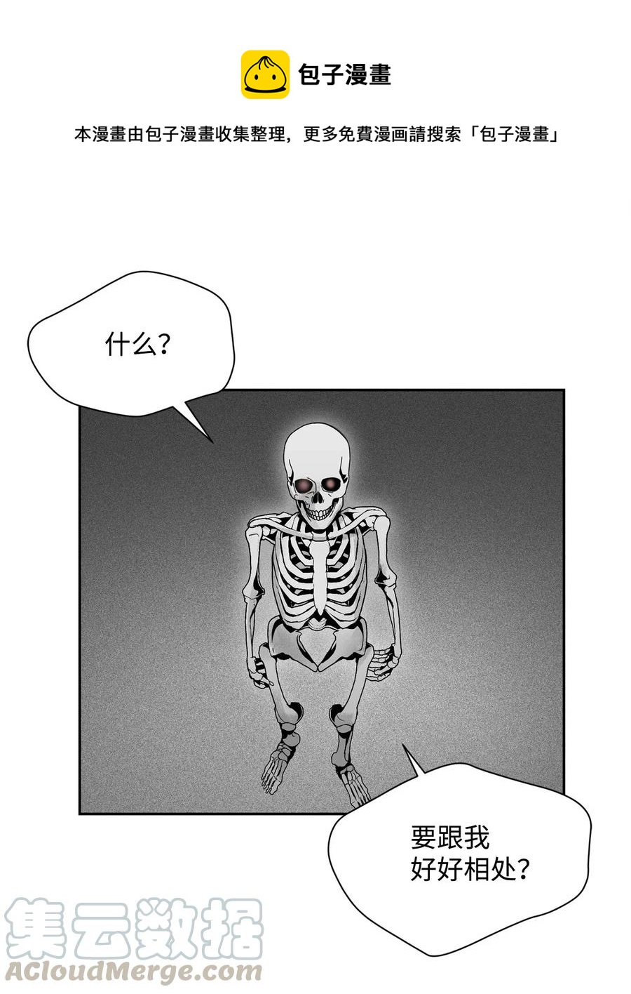 107 结界(1/2)-第107话