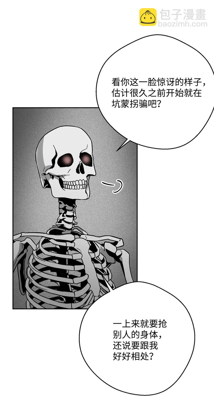 107 结界(1/2)-第107话