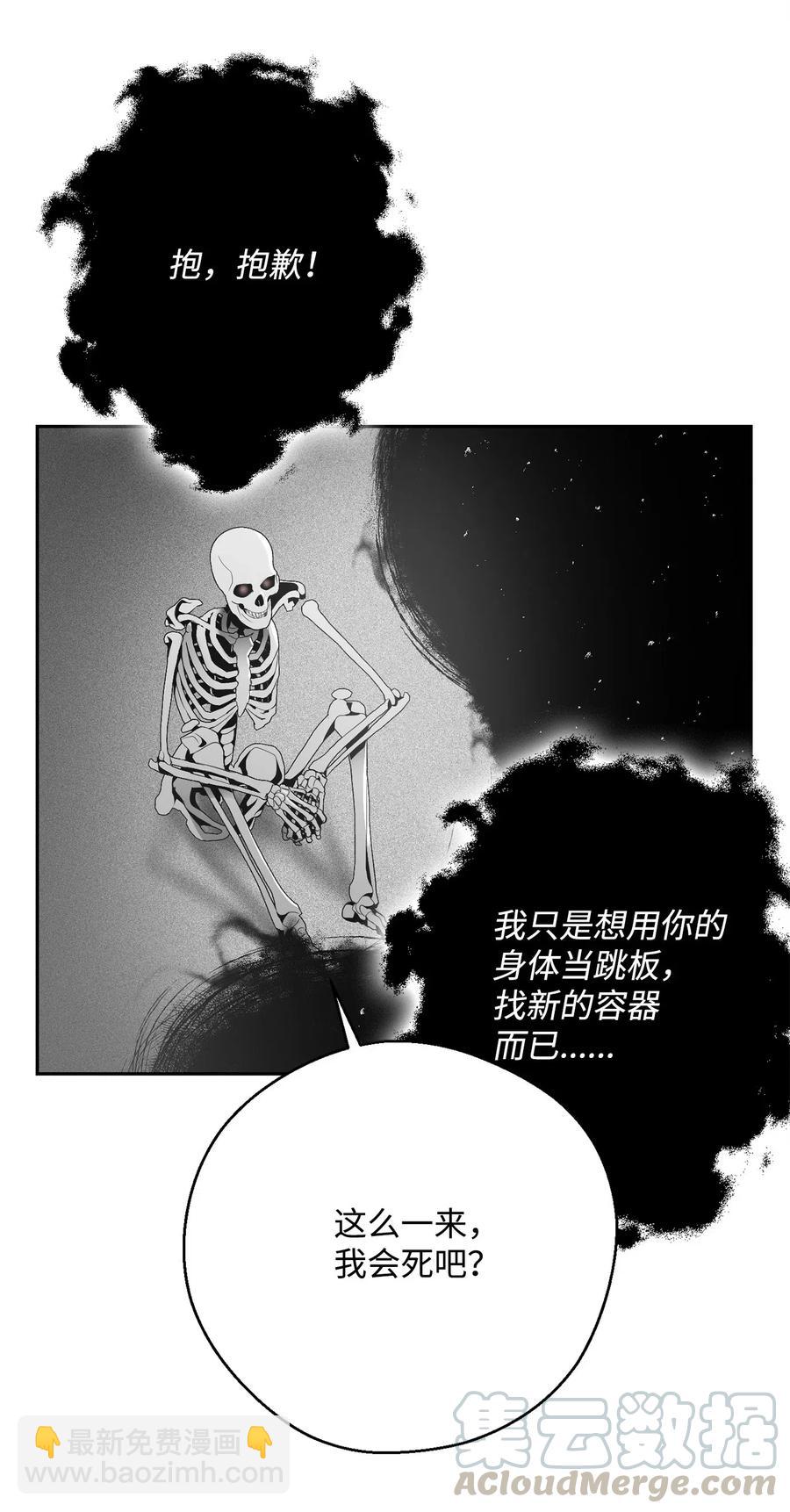 107 结界(1/2)-第107话