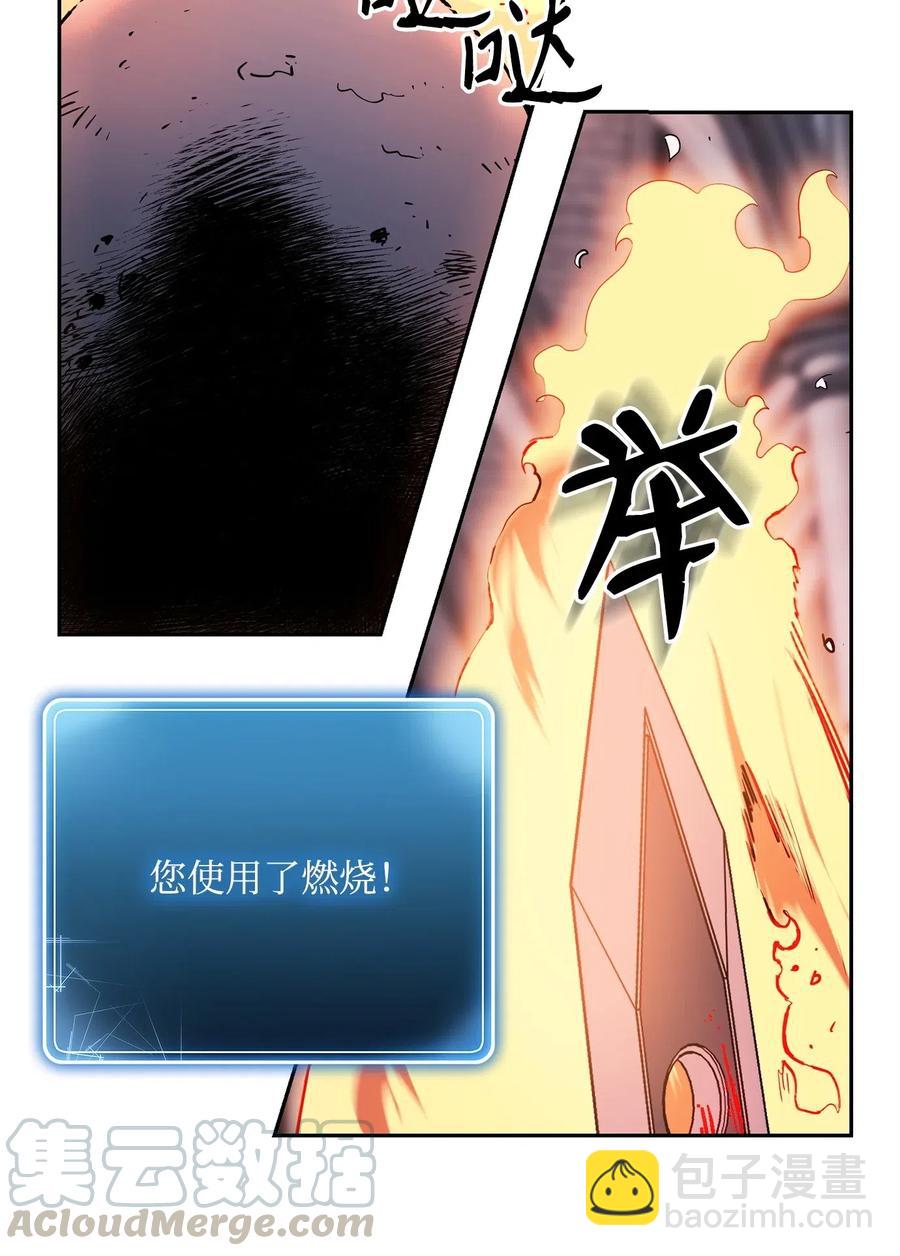 107 结界(1/2)-第107话