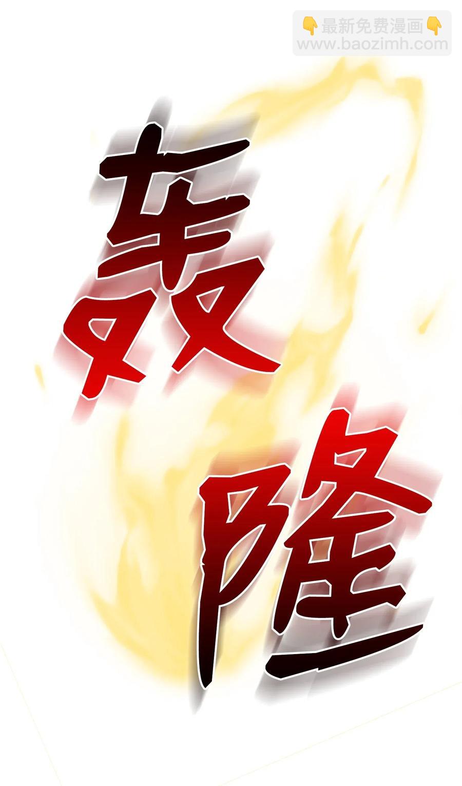 107 结界(1/2)-第107话