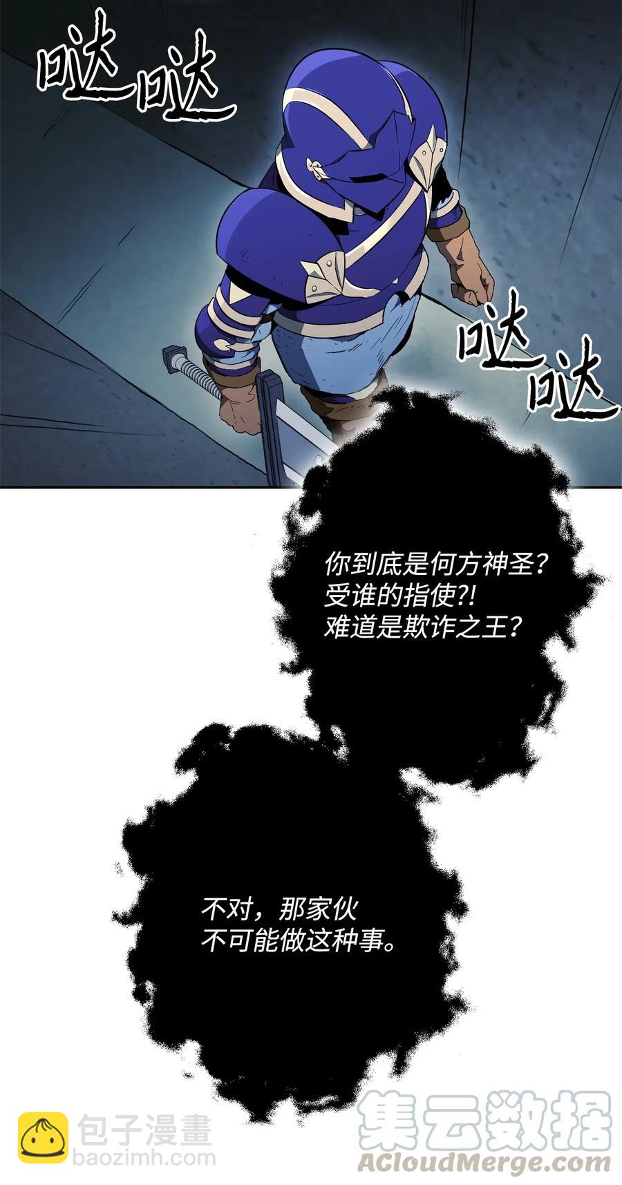 107 结界(1/2)-第107话