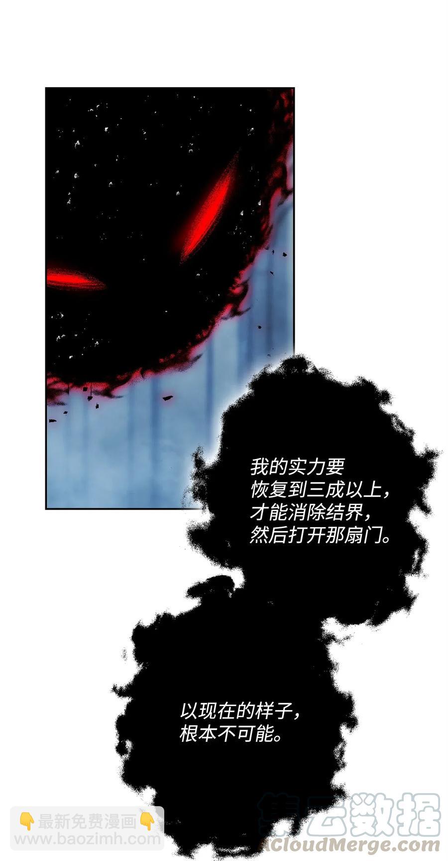 107 结界(1/2)-第107话