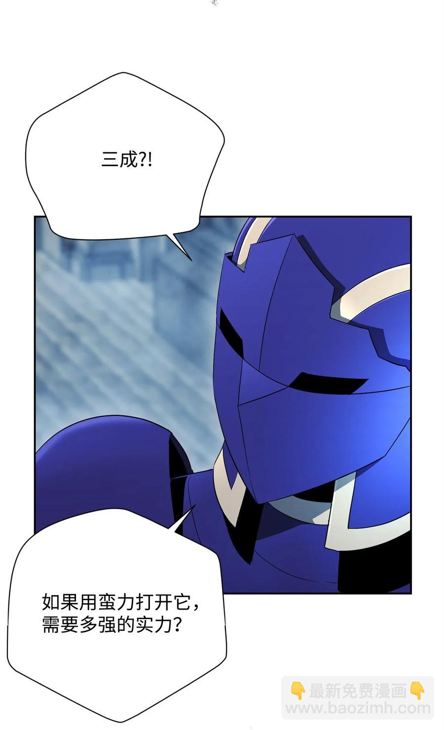 107 结界(1/2)-第107话