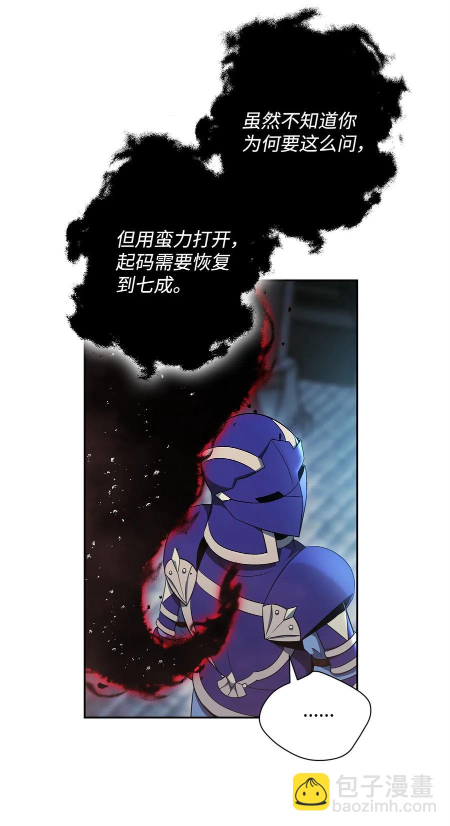 107 结界(1/2)-第107话