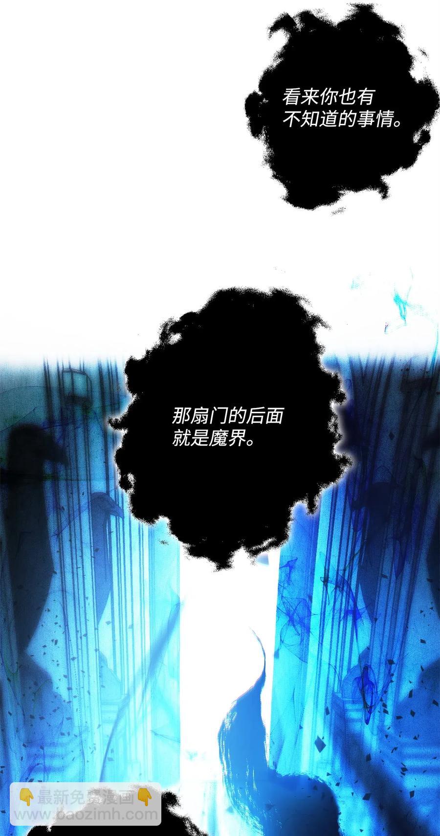 107 结界(1/2)-第107话