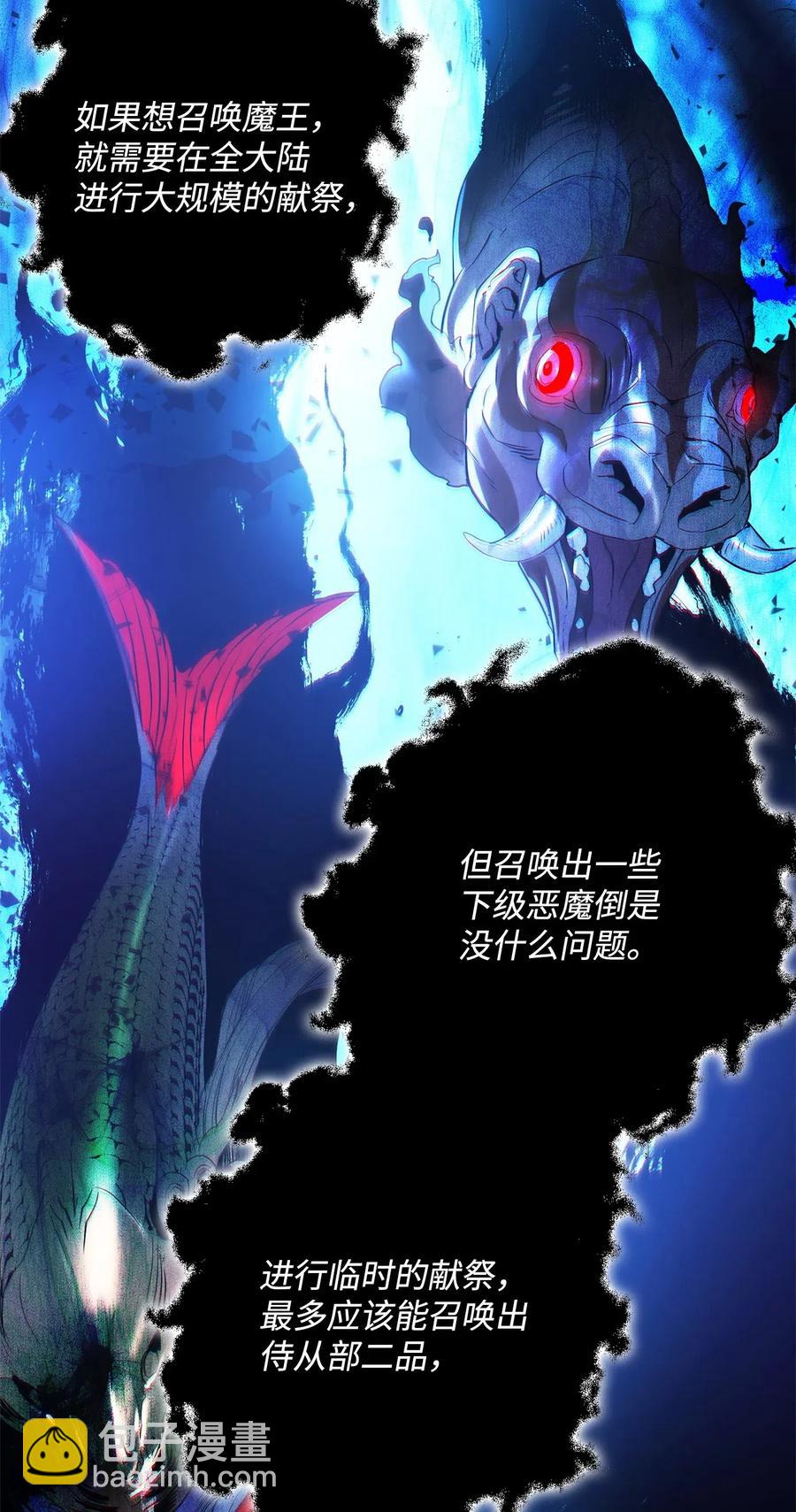 107 结界(1/2)-第107话