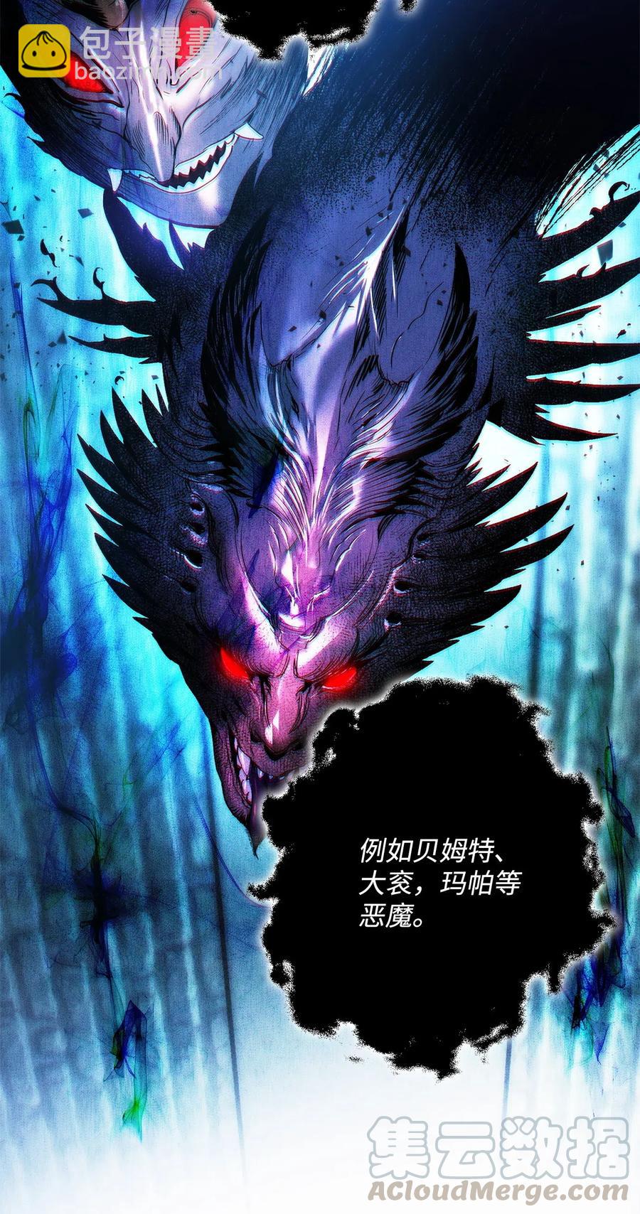 107 结界(1/2)-第107话