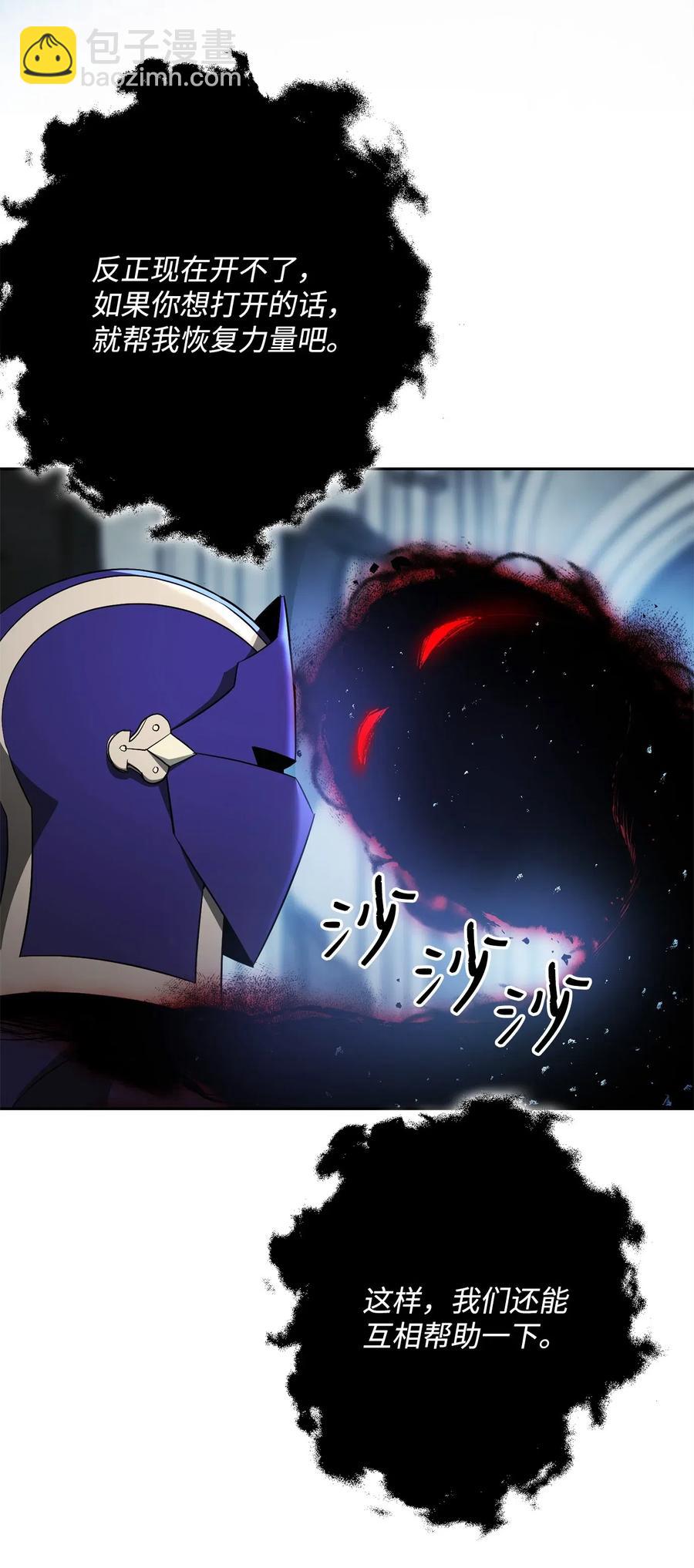 107 结界(1/2)-第107话