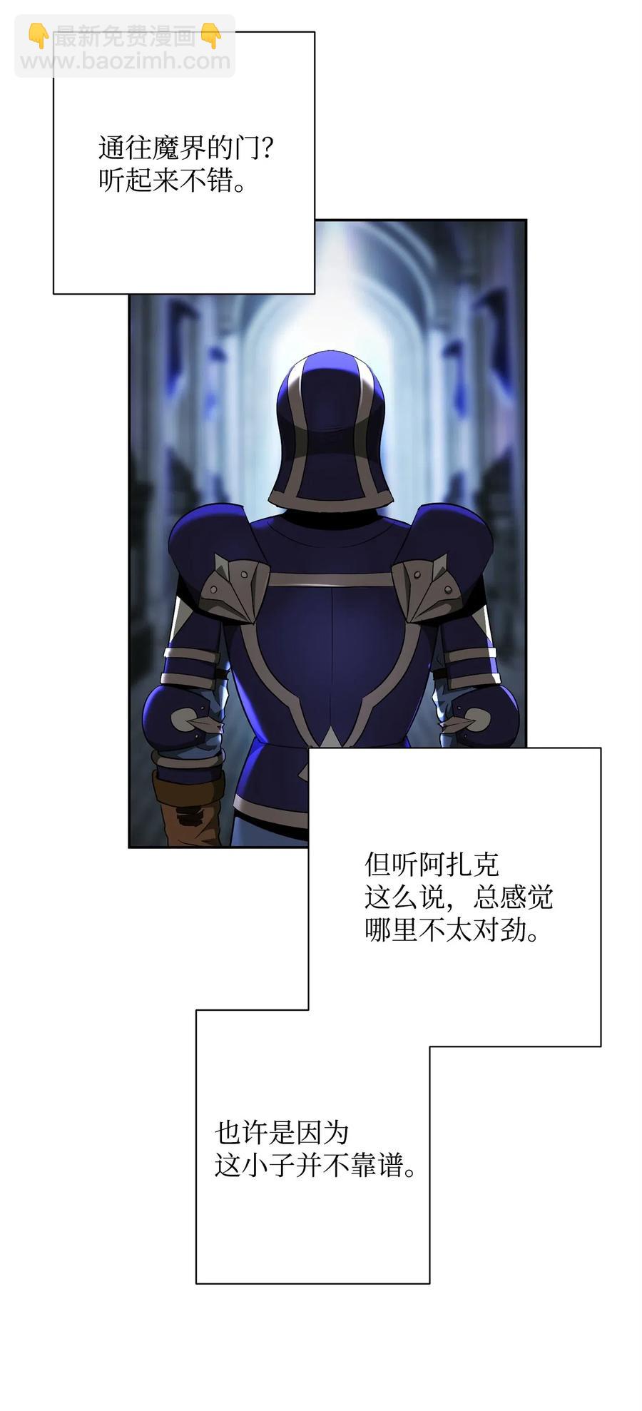 107 结界(1/2)-第107话
