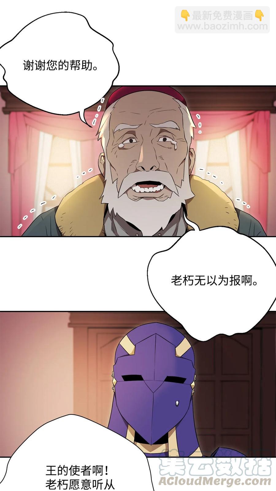 107 结界(1/2)-第107话