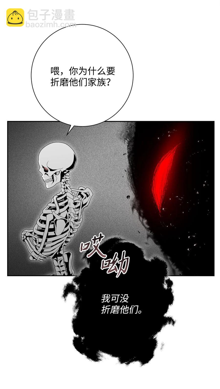 107 结界(1/2)-第107话