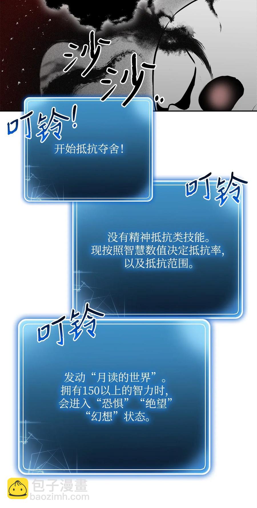107 结界(1/2)-第107话