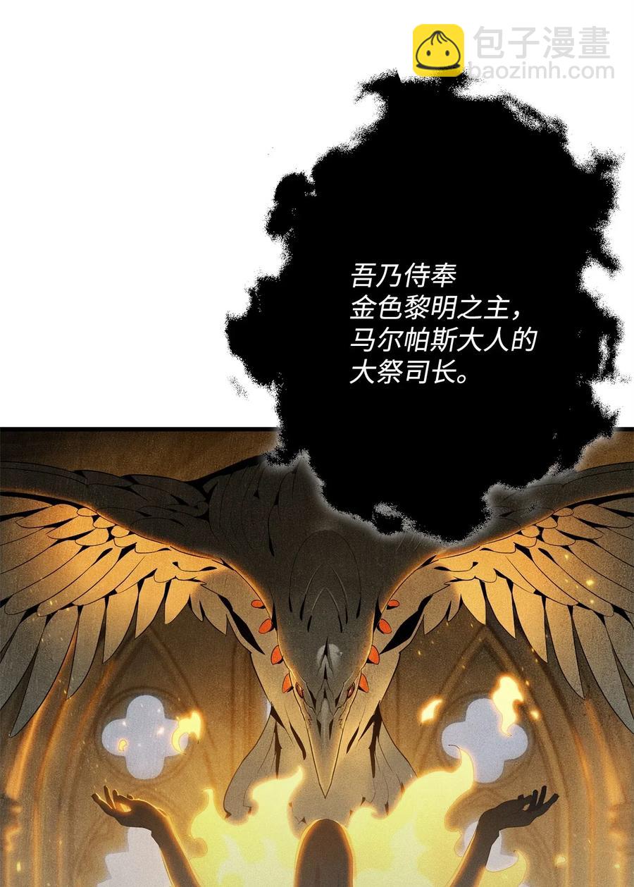 107 结界(1/2)-第107话