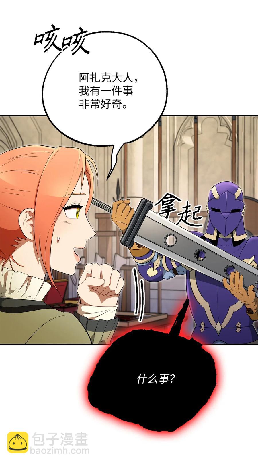 109 走出书本(1/2)-第109话