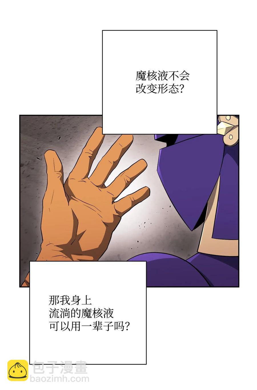 111 圣地(1/2)-第111话