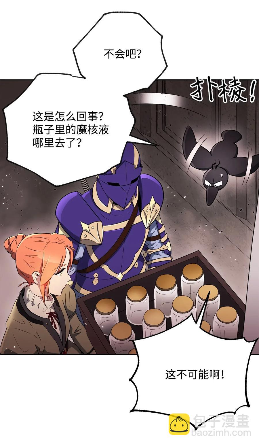 111 圣地(1/2)-第111话