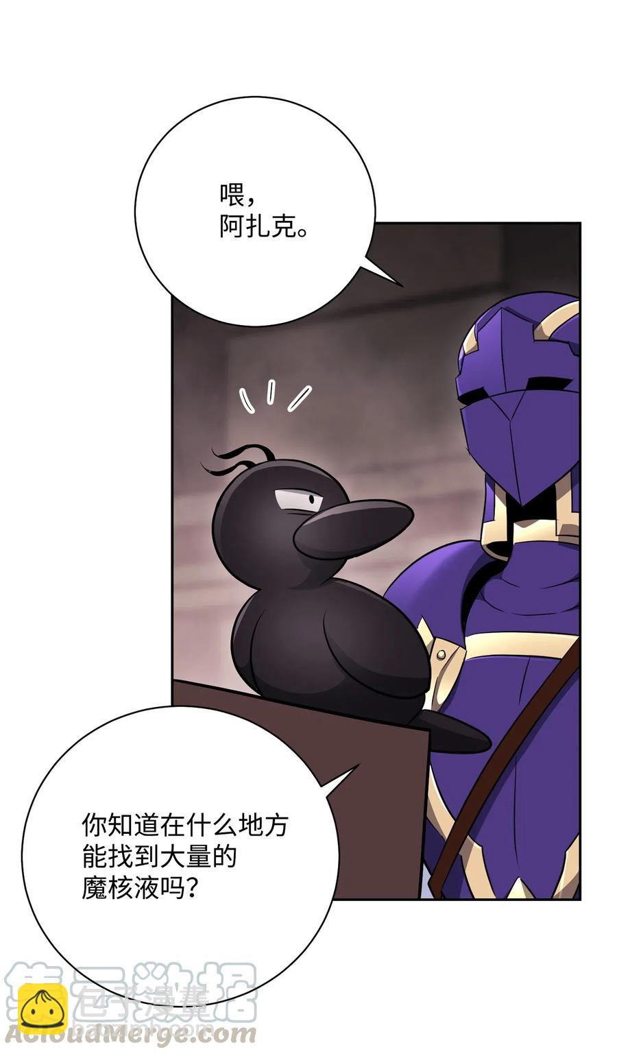 111 圣地(1/2)-第111话