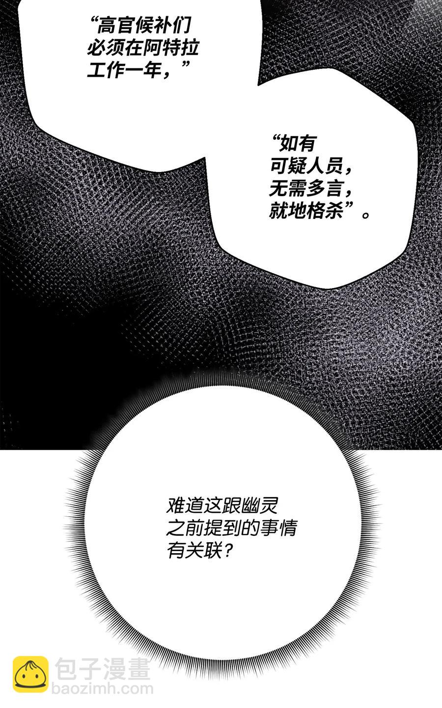 111 圣地(1/2)-第111话