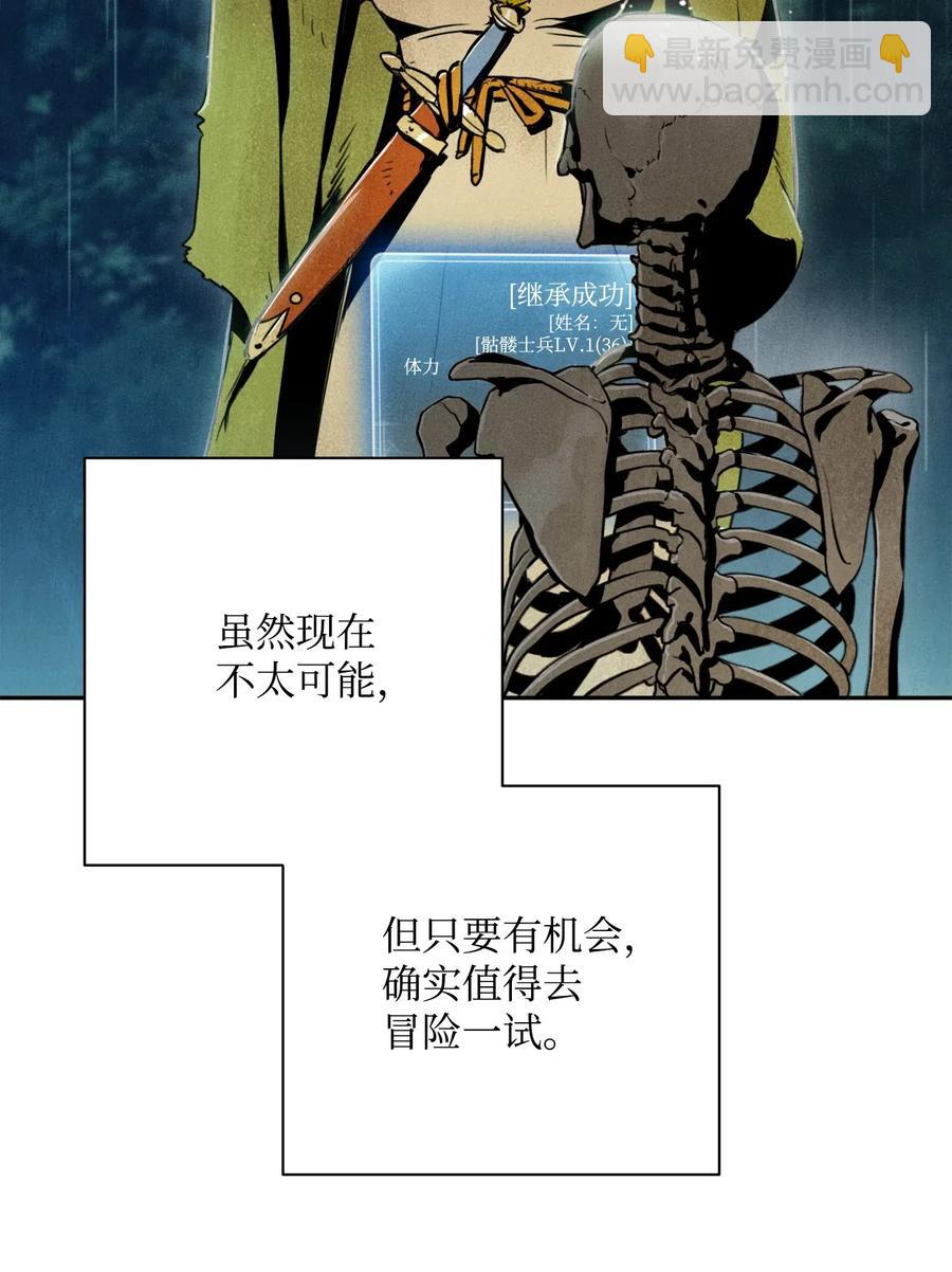 111 圣地(1/2)-第111话