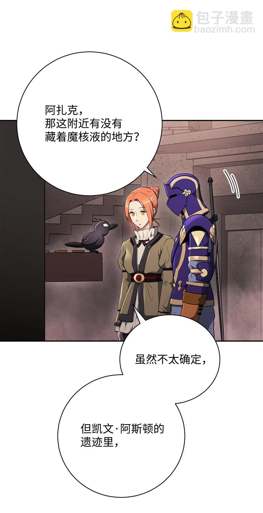 111 圣地(1/2)-第111话