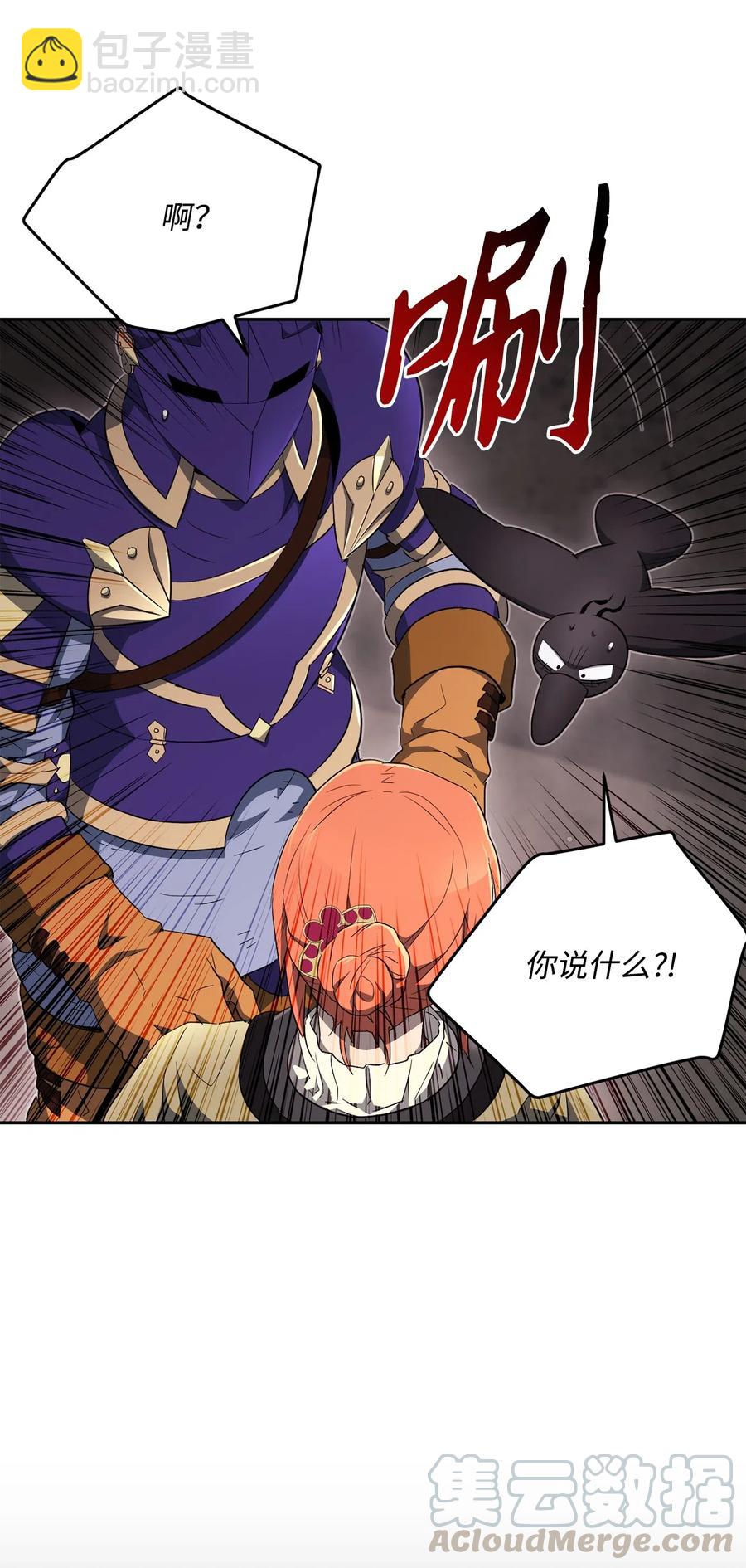 111 圣地(1/2)-第111话