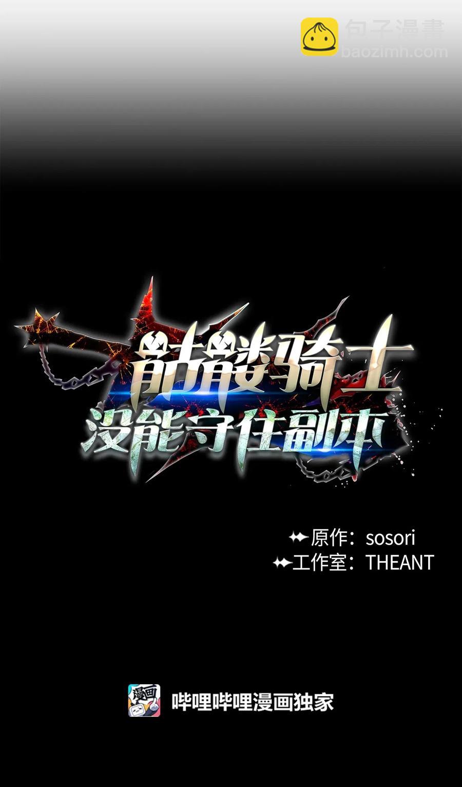 111 圣地(1/2)-第111话